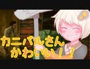 【Dead by Daylight】紲星あかりのへっぽこ殺伐DBD！part3！カニバルさんは可愛い(;・∀・)(;・∀・)！