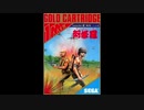 1986年11月26日　ゲーム　阿修羅（セガ・マークIII）　BGM（セガ）