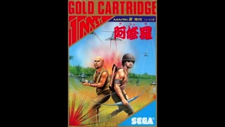 1986年11月26日　ゲーム　阿修羅（セガ・マークIII）　BGM（セガ）