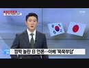 日本政府:韓国のGSOMIA破棄を予想できず...安倍記者呼び掛けに無返答