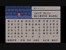 MOTHERの世界にどっぷりつかりたい！　MOTHER3実況プレイpart9