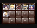 【千年戦争アイギス】ゴールドラッシュ！：王国サマーレース(未CC銀6体)