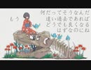 【歌ってみた】踊る恐竜さん/kishi　23日目