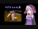 【59杯目】ゆかりさんが語る、タピオカのお酒！