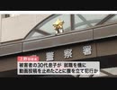 あの有名Youtuberの家に放火予告!?.ktdn