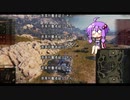 【WOT】ゆかり戦車長のWorldofTanks Part42【Object277編】