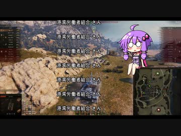 【WOT】ゆかり戦車長のWorldofTanks Part42【Object277編】