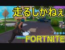 おそらく中級者のフォートナイト実況プレイPart128【Switch版Fortnite】