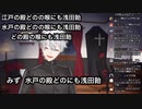 【くずなま】滑舌最強吸血鬼【早口言葉】