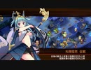 【城プロRE】幽けき冷の肝試し -絶弐- 難： 城プロ三名城 無撤退 全蔵無傷