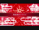 【実況】今更ながらFate/Grand Orderを初プレイする！　水着剣豪七色勝負23
