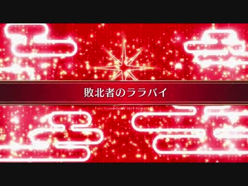 【実況】今更ながらFate/Grand Orderを初プレイする！　水着剣豪七色勝負23