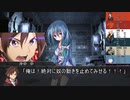 【クトゥルフ神話TRPG】つはもの達の「夢の終わりに」part7【リプレイ】