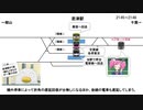 迷列車で行こう南関東編 房総ローカル路線の迷緩急&待避接続 in内房線 (後編)