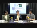 三橋TV第126回 【緊縮財政という悪夢の始まり「中央省庁等改革」2】