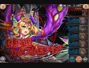 【神姫PROJECT】光パ同一編成アビオソロ　風カタス