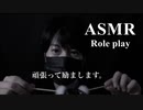 【女性向けASMR・ロールプレイ】勉強や仕事で疲れてる人を励ます不器用な男【耳かきボイス・囁き声】youtubeでフル配信