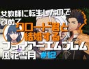 【FE風花雪月】女教師に転生したので改めてクロード君と結婚するファイアーエムブレム＃12