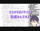 おはガクの闇を主張する剣持、そして絶交