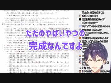 おはガクの闇を主張する剣持、そして絶交