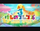 『けものフレンズ3』 オープニングムービーを60FPSにしてみた