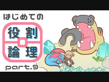 【ポケモンUSM】はじめての役割論理 Part.9 in最強決定戦【ｖｓ夢咲楓】