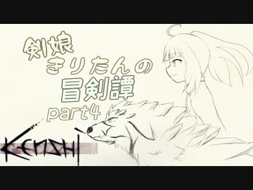 【Kenshi】剣娘きりたんの冒剣譚 part4【ゆっくり&amp;VOICEROID実況】