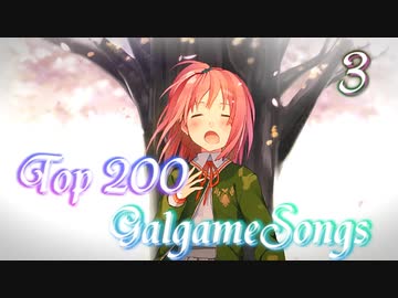 【1.8万票】2019 みんなのギャルゲ/エロゲソング TOP200 Part3/4【ニコ動＋YouTube】
