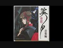 1988年07月21日　OVA　吸血姫美夕　ED　「吸血姫美夕」（渡辺菜生子）