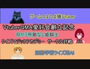 【QMA】VtuberQMA愛好会のQMA対戦【クイズマジックアカデミー】