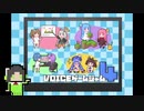[ボイゲジャム]第4回ボイゲジャム閉会式！！後篇[VOICEゲームジャム4]