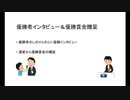 【バイオ4】売却禁止お金持ち大会2019　結果発表枠