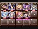 生体変異研究所【千年戦争アイギス ケラ王子+イベユニ】