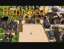 【ゆっくり実況】 Banished れいむの交易都市（予定）Part ２７ 【TFA】