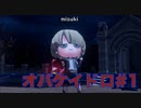 【実況】帰国子女はおばけから逃げ切りたい！Part 1【OBAKEIDORO】