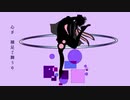 「時の踊り子」 / 結月ゆかりカバー