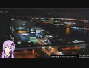【C96】ビッグサイト定点観測　2日目　21時～23時　【夏コミ】