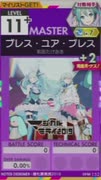 【譜面確認用】 ブレス・ユア・ブレス MASTER 【オンゲキ外部出力】