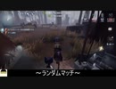 [サバイバー・庭師]レッツ！事件解明なの～！【第五人格をプレイしてみた Series2】#78