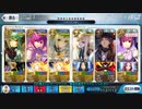 【FGO】ルカンVIP級in礼装5枚積【3T/フレンドフリー構成】
