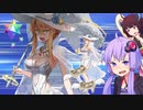 【FGO】アルトリア（ルーラー）＆水着メルトリリス狙いでガチャ！結月ゆかり実況　Fate/Grand Order