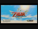 【実況プレイ】ゼルダの伝説_スカイウォードソード part1