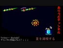 【生配信アーカイブ】スーパーマリオサンシャインの生放送中に起きたバグまでの軌跡