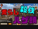 [スマホ]人狼殺#01 人狼NOOBが突撃しました