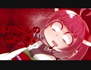 きりたんの怖い噺。TYPE-T