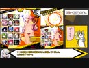 【ボンバーガール】ボンバーガバール Part10【VOICEROID実況】
