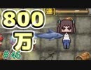 祈念らの寫眞ランド【ぼくらのアイランド】＃46