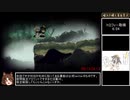 嘘つき姫と盲目王子 トロコンRTA修正版  1:18:42 Part1/3