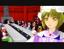 【東方MMD】幻想郷首脳会談【ゆかりとらんＥＸ】