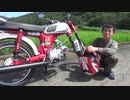 無免許小学生がバイクに乗ってみた